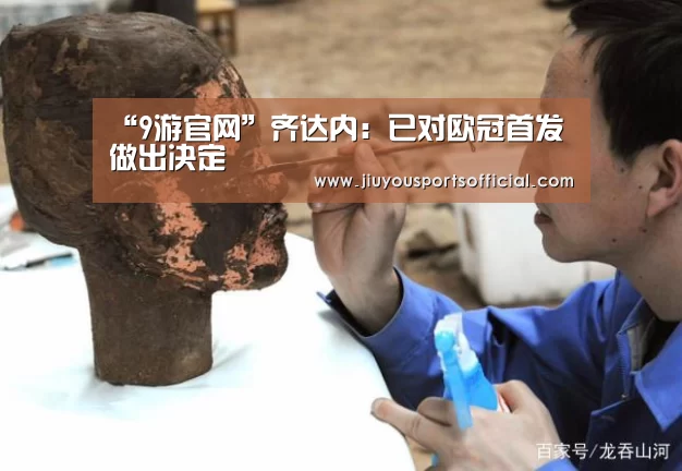 九游娱乐