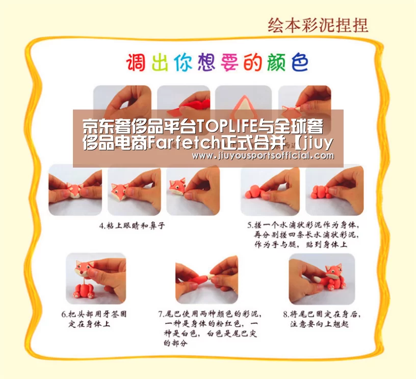 京东奢侈品平台TOPLIFE与全球奢侈品电商Farfetch正式合并【jiuyou】(图2)
