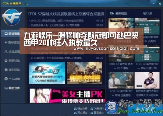 九游娱乐