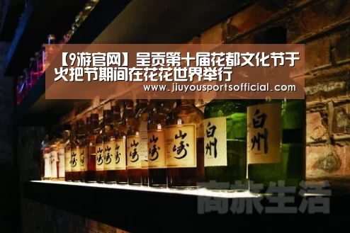 九游娱乐