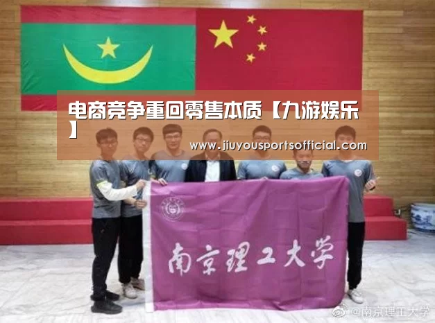 九游娱乐