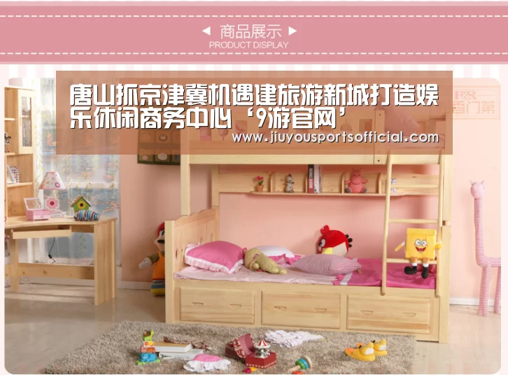 九游娱乐
