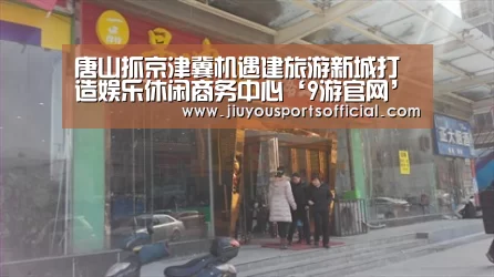 9游官网