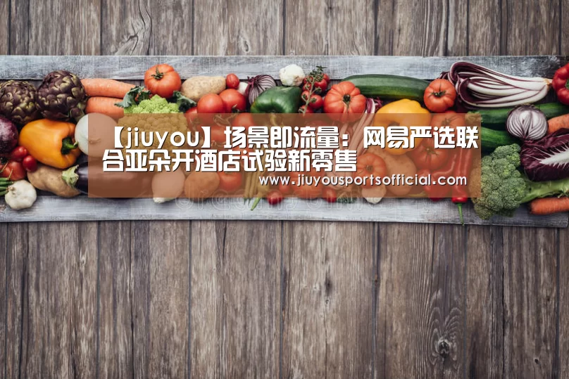 九游娱乐官网