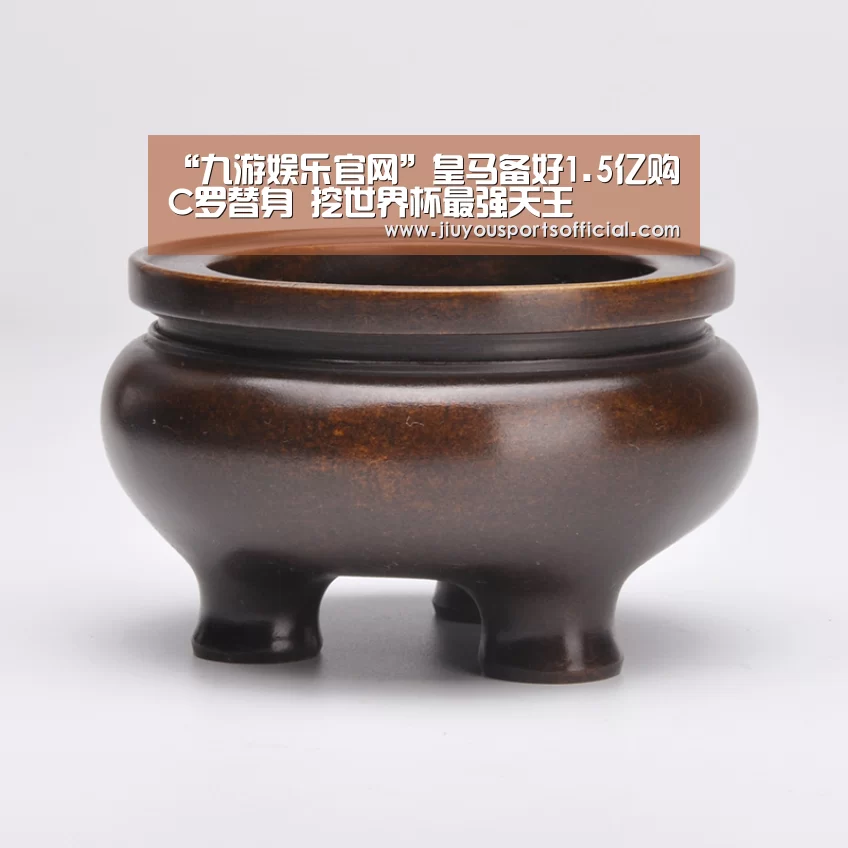 “九游娱乐官网”皇马备好1.5亿购C罗替身 挖世界杯最强天王(图2)