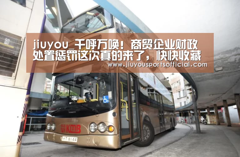 9游官网