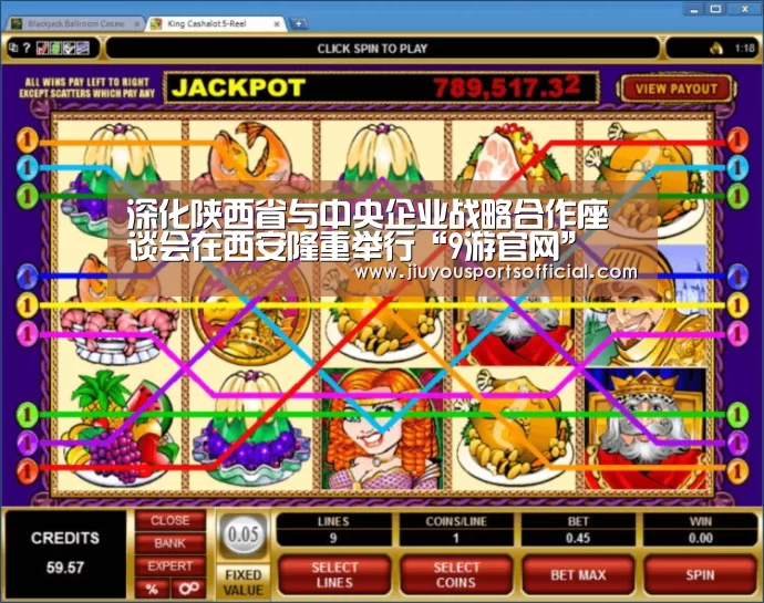 深化陕西省与中央企业战略合作座谈会在西安隆重举行“9游官网”(图2)
